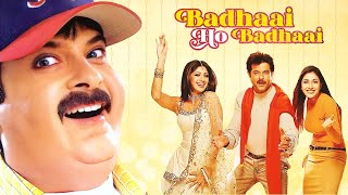 Badhai Ho Badhai 2002 Full Movie  बधाई हो बधाई  Family Movie  Anil Kapoor  Shilpa Shetty [upl. by Aveneg648]