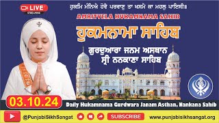 Hukamnama  Gurdwara Janam Asthan Nankana Sahib  03 October 2024 [upl. by Amity]