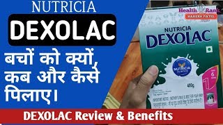 Dexolac 1 Powder  Dexolac Special Care  Review amp Benefits in Hindi  Health Rank [upl. by Bo]