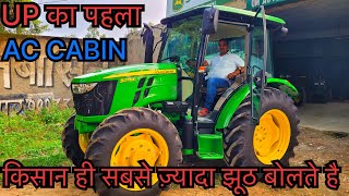 समाने वाला Ac केबिन फेल है इसके आगे  Delivery of John Deere 5075e Crdi Ac Cabin 4Wd Tractor [upl. by Amo347]