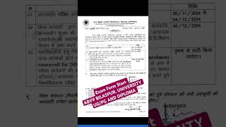 ABVV BILASPUR EXAM FORM 202425 UGPGamp DIPLOMA [upl. by Kwang429]