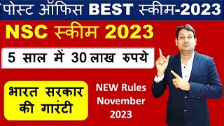 Post Office National Saving Certificate  Post Office NSC  Post Office Best Scheme 2023 [upl. by Assital]