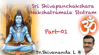 Shivapanchakshara Nakshatramala Stotram [upl. by Viridi371]