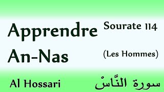 Apprendre sourate 114 AnNas Les Hommes El hossari courte sourate a apprendre Coran [upl. by Navada871]