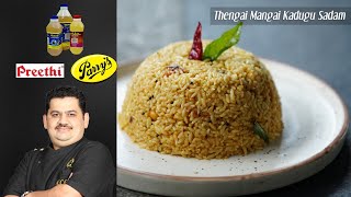 Venkatesh Bhat makes Thengai Mangai kadugu sadam  variety rice  lunch box ideas  mango rice [upl. by Hedvig790]