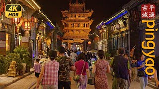 Walk China 4K  Pingyao Ancient City Street Walking  Jinzhong Shanxi Province [upl. by Rowe]