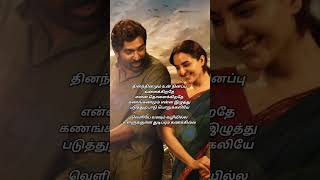 சொல்லத்தான் நினைக்கிறேன்🎶🌹💕😘🫂love trending 90s shorts music lyrics songs status shortsfeed [upl. by Annocahs]