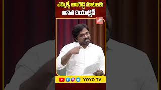 Home Minister Vangalapudi Anitha Reaction To MLA Adireddy Srinivas  YS Jagan  Chandrababu YOYO TV [upl. by Oringa]