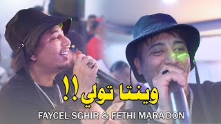 Faycel Sghir  Bravo 3lik  برافو عليك   Ft Hamouda Maradon Live Annaba 2024 [upl. by Edveh]