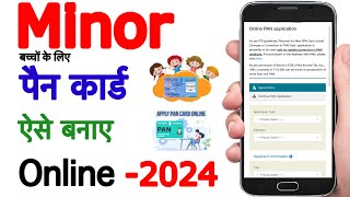 Minor pan card apply online 2024  minor pan card apply online Nsdl  How to apply PAN Card online [upl. by Laughlin]