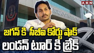 జగన్ కి సీబీఐ కోర్టు షాక్లండన్ టూర్ కి బ్రేక్  CBI Court Big Shock To Jagan Londan Tour  ABN [upl. by Carolynn713]