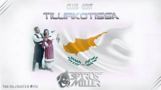 Mihalis Violaris  Tillirkotissa SMiller Club Edit [upl. by Kinom628]