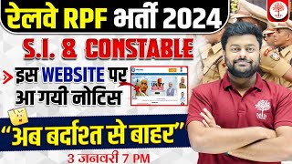 🔥RPF CONSTABLE NEW VACANCY 2024  RPF NEW VACANCY 2024  RPF SI NEW VACANCY  RPF NEW NOTICE VACANCY [upl. by Snowber]