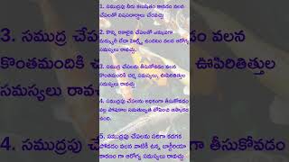 సముద్రపు చేపలు తినడం వలన దుష్ప్రభావాలు food health healthylifestyle [upl. by Bourke597]