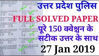 UP POLICE PREVIOUS YEAR SOLVED PAPER First SHIFT 27 JAN 2019 up police paper 27 Jan 2019 [upl. by Anerak]