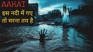 Haunted River  Hindi Horror Stories  Aahat horrorstory horrorstories aahat podcast yt [upl. by Ellednek500]