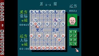 NES  Chinese Chess 1991 [upl. by Sholley]