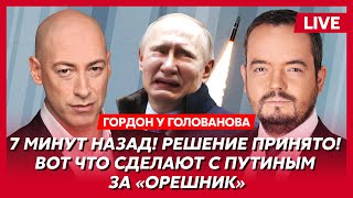 Гордон Скоро полетят «Томагавки» войска НАТО в Украине все идет к финишу дохнущая Россия [upl. by Ellenahc504]