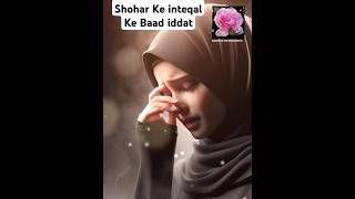 Shohar ke inteqal ke baad iddat islamicstatus status short shorts shortvideo allah muslim [upl. by Ylak]