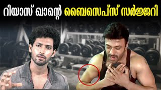 What Happened to Riyaz Khans Biceps   Biceps tendon Rupture  Malayalam  Aadhil Hussain [upl. by Osborn354]