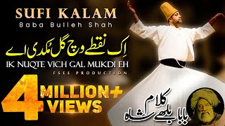 Ek Nukte Wich Gal Mukdi Ay Baba Bulleh Shah Kalam Punjabi Sufiana Sufi Kaalam  Fsee Production [upl. by Azerila]