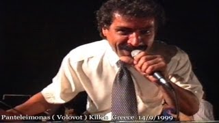 Pavlidis Theodoros in Panteleimona Kilkis Tue1491999  Παυλίδης Θεόδωρος στον Παντελεήμονα [upl. by Sisi413]