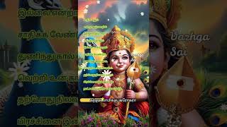 Murugan song Murugan motivation hinduguru murugansong murugantemple [upl. by Ho]