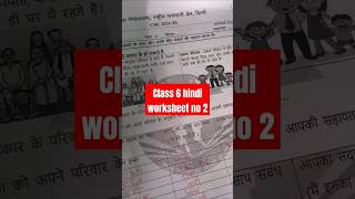 Class 6 hindi worksheet 2 session 202425 [upl. by Sul]