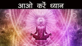 ॐ के जाप से ध्यान और योगनिद्रा। ध्यान की झलकियां।Chanting OM Meditation and Yognidra [upl. by Christina396]