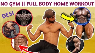 NO GYM  FULL BODY HOME WORKOUT  अब घर पर ही करो फुल बॉडी वर्कआउट नेचुरल बॉडी  desi workout [upl. by Xet]