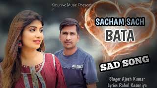 SACHAM SACH BATA  SAD SONG  AJESH KUMAR SONIKA  RAHUL KASUNIYA  NEW HARYANAVI SONG 2024 [upl. by Oderfliw]