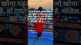 Logo se kay hi shikayat karni yarr jab apna hi samay kharab chal raha ho🥲🥲🌟ytshorts motivation [upl. by Rifkin897]