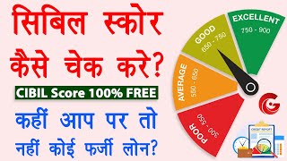 Cibil score kaise check kare  100 FREE CIBIL  fake loan kaise check kare  check cibil score free [upl. by Notnert]