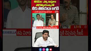 నీకోసం ఎన్ని ఆస్తులు పోగొట్టుకున్నానో నీకు తెలియదా జగన్  Balineni Srinivasa Fire On Jagan [upl. by Irep816]