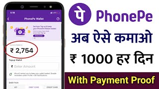 PhonePe se Paise Kaise Kamaye 2023  How to Earn Money From PhonePe  Humsafar Tech [upl. by Aker456]