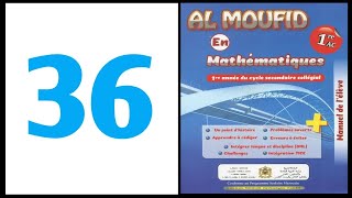 المفيد في الرياضيات الأولى إعدادي الصفحة 36 [upl. by Licha]