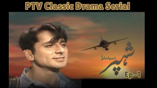 PTV Classic Drama quotShahpar شہپر quot Full Ep 1 PTV Old Dramas1997 ptv ptvdrama drama shahpar [upl. by Ehtyaf]