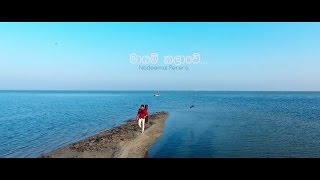 Mayam Kalawe  Nadeemal Perera Official Music Video [upl. by Delfeena]