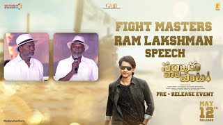 Ram Lakshman Speech  Sarkaru Vaari Paata Pre Release Event  Mahesh Babu  Keerthy Suresh  Thaman [upl. by Eelime453]