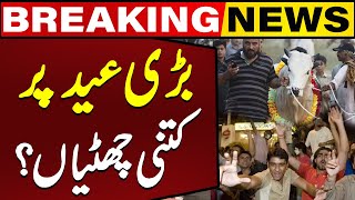 Govt Announced Eid ul Adha Holidays  Breaking News  Capital TV [upl. by Ostler809]