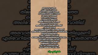 mada trance lyrics dabzee malayalam lyricslyricsshortstrendingmalayalam [upl. by Engracia]