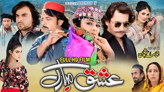 Pashto New Film  Ishq Mubarak  Jahngeir Jani  jeya but  bisma chohan  khaleeida yasmeein [upl. by Groscr]