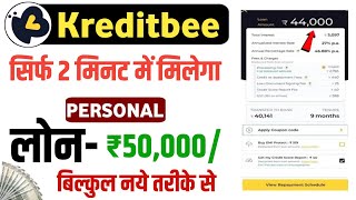 Kreditbee loan kaise le 2024  Kreditbee loan app review  Kreditbee loan [upl. by Ahsitak]