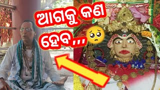 ଆଗକୁ କଣ ହେବ 🥺🥺 what happens next Malika bachana [upl. by Elyr]