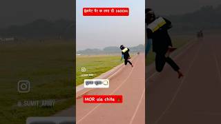 पुराना खुण्ड TA आला आगा फेर त  1600M RACE 2024  TA BHARTI 2024  army trending motivation [upl. by Martainn]