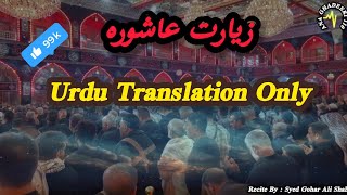 ZiyarateAshura  Urdu Translation 2024  Ali Gohar Shah [upl. by Alicec]