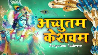 Krishna Janmashtami Special अच्युतम केशवम Achyutam Keshavam  Radha Kirshna Bhajan  Janmashtami [upl. by Eram]