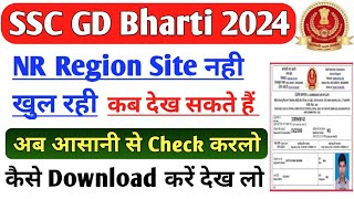 SSC GD Admit Card NR Region Site Problem  SSC GD Admit Card  SSC GD NR Region Server Problem [upl. by Aras]