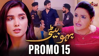 Bahu Beti  Promo 15  MUN TV Pakistan [upl. by Ronacin]