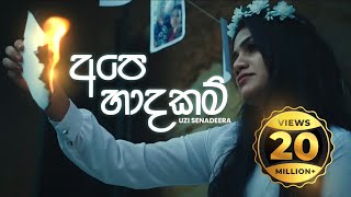 Uzi Senadeera  Ape Hadhakam අපෙ හාදකම් Official Music Video [upl. by Airdna242]